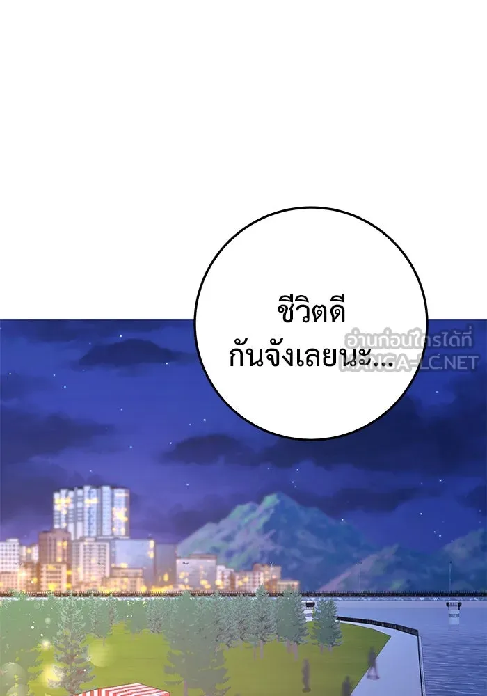 ราชินีนักบู๊ ตอนที่ 49 รูปที่ 147