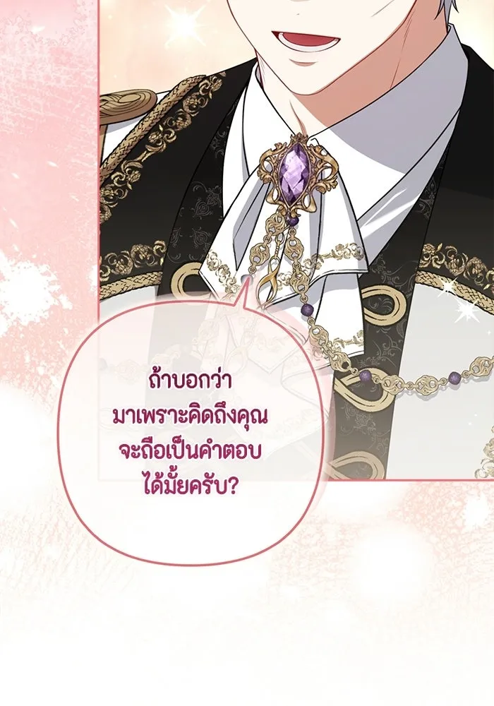 ละครชีวิตลิขิตรัก ตอนที่ 30 รูปที่ 10