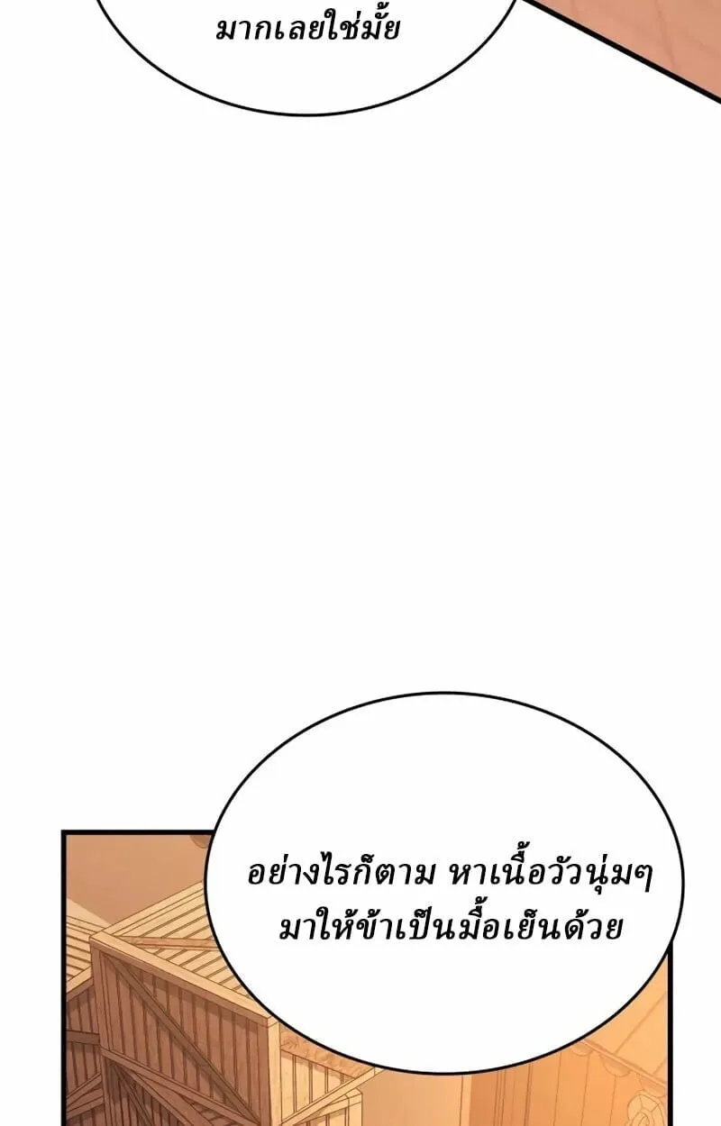 Rebirth of the Divine Demon การหวนค_นของมารสวรรค_ผ_พ_ช_ตใต_หล_า ตอนที่ ตอนที่ 10 รูปที่ 193