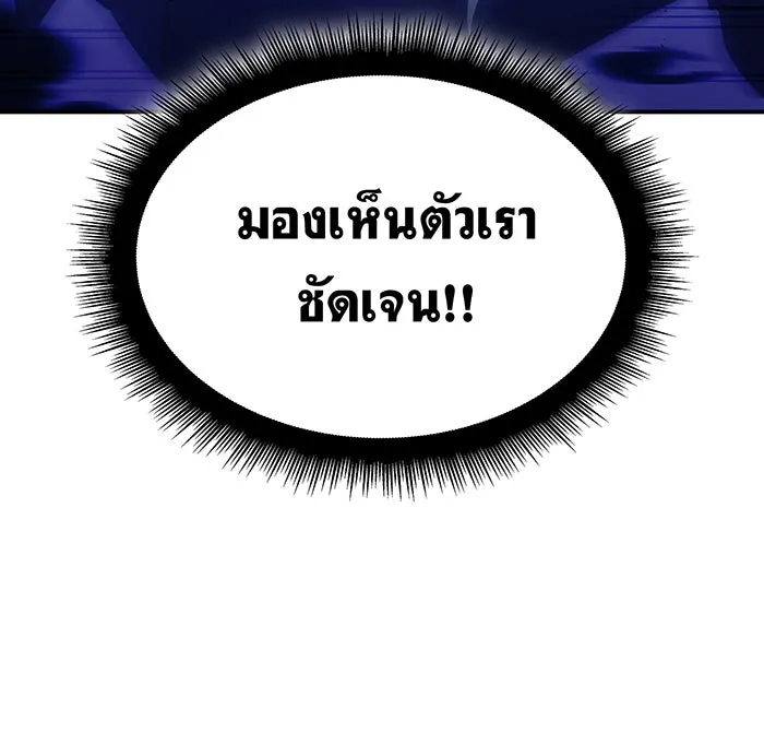 เกิดใหม่พร้อมพลังแห่งราชัน ตอนที่ 28 รูปที่ 92