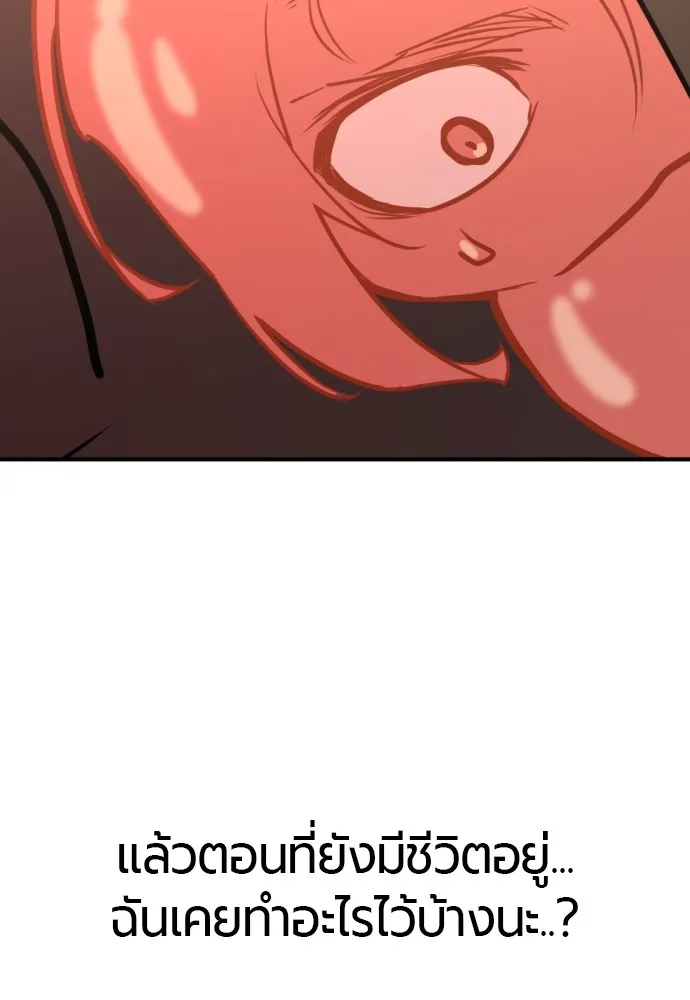 ยอดสถาปนิกผู้พิทักษ์อาณาจักร ตอนที่ 117 รูปที่ 115