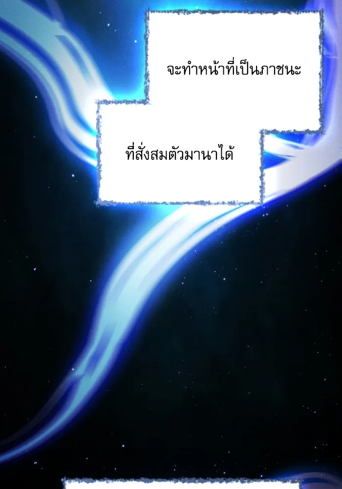 นักดาบอัจฉริยะจากอะคาเดมี ตอนที่ 91 รูปที่ 89