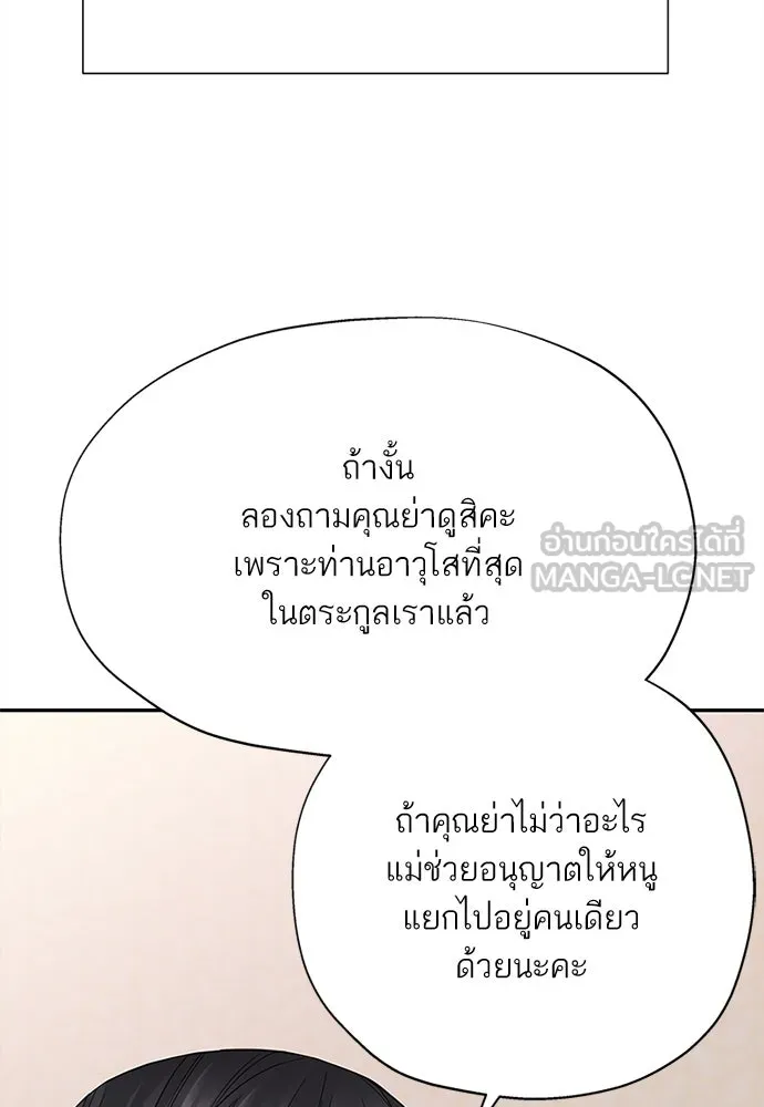 สลับรัก สลับชะตา ตอนที่ 9 รูปที่ 60