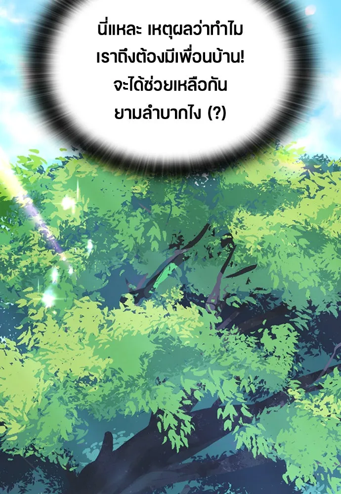 ตั้งแคมป์ฮีลใจในต่างโลก ตอนที่ 12 รูปที่ 34