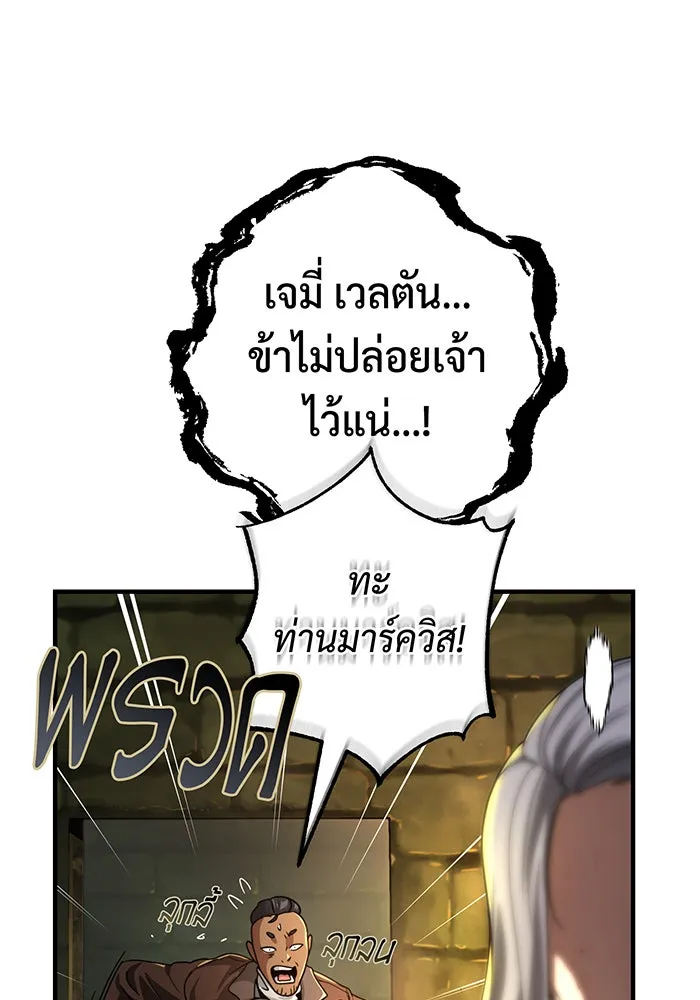 จอมเวทเกิดใหม่ในรอบ 66666 ปี ตอนที่ 102 รูปที่ 128