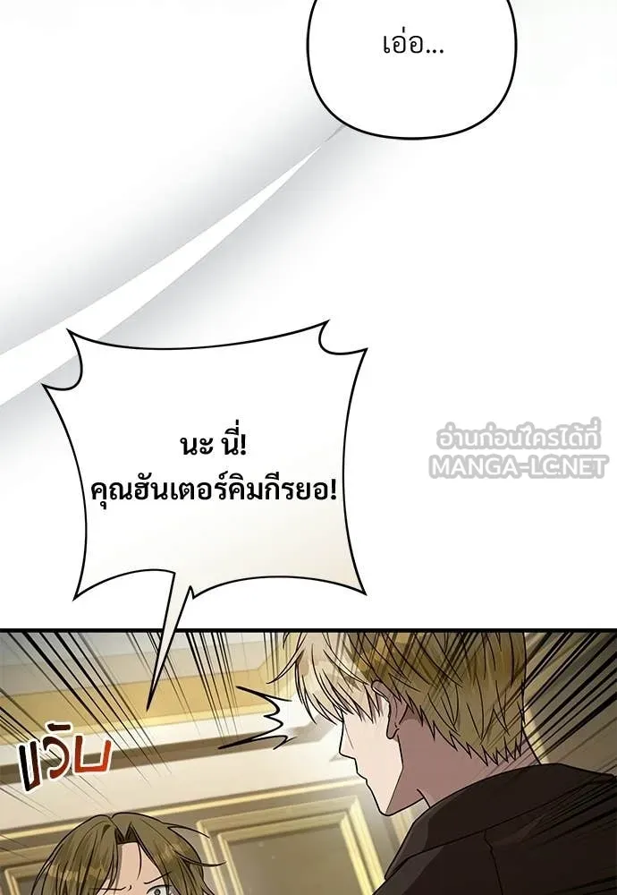 เชื่อเถอะ ฉันเป็นฮัน ตอนที่ 81 รูปที่ 120