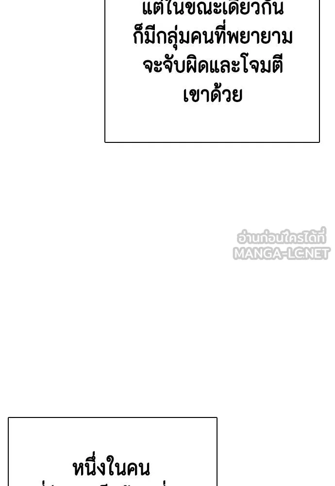 หมาหัวเน่า ตอนที่ 111 รูปที่ 148