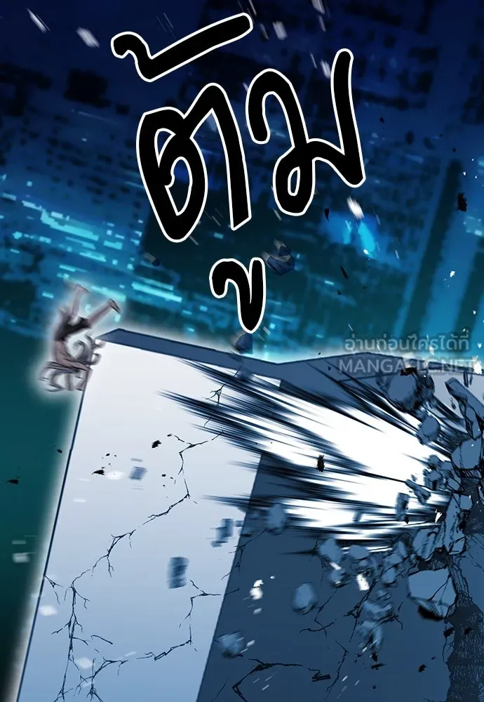 ดรูอิดแห่งสถานีโซล ตอนที่ 73 รูปที่ 120