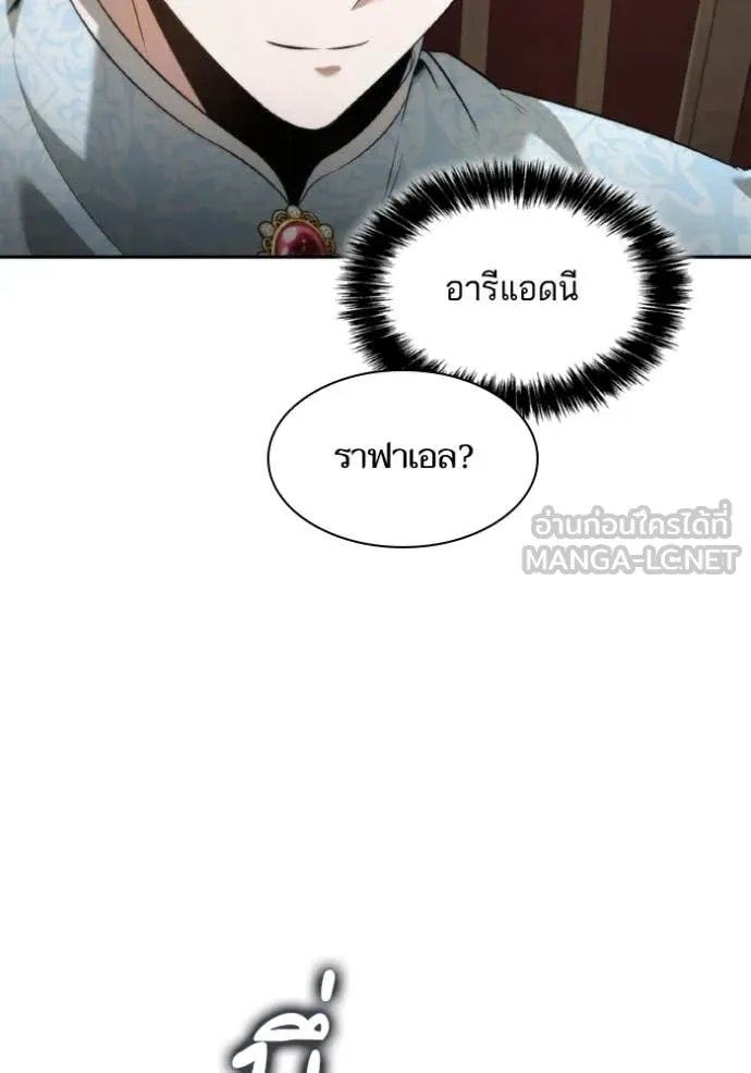 ชาตินี้น้องขอ ตอนที่ 158 รูปที่ 42