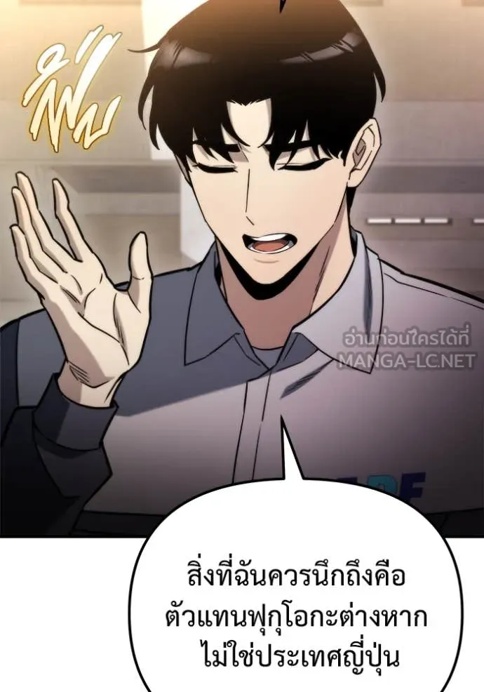 โกดังลับหลังโลกแตก ตอนที่ 49 รูปที่ 96