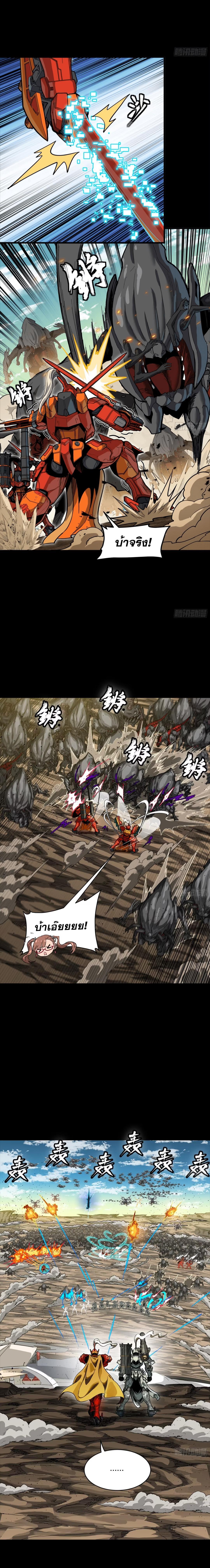 Manga-lc-com อ่านมังงะ อ่านการ์ตูน ออนไลน์ ฟรี Legend of Star General ตอนที่ 1 2 3 4 5 6 7 8 9 10 11 12 13 14 ฟรี ไม่มีโฆษณา Manga-lc - อ่าน มังงะ อ่าน การ์ตูน ออนไลน์ อ่านมังงะ ฟรี