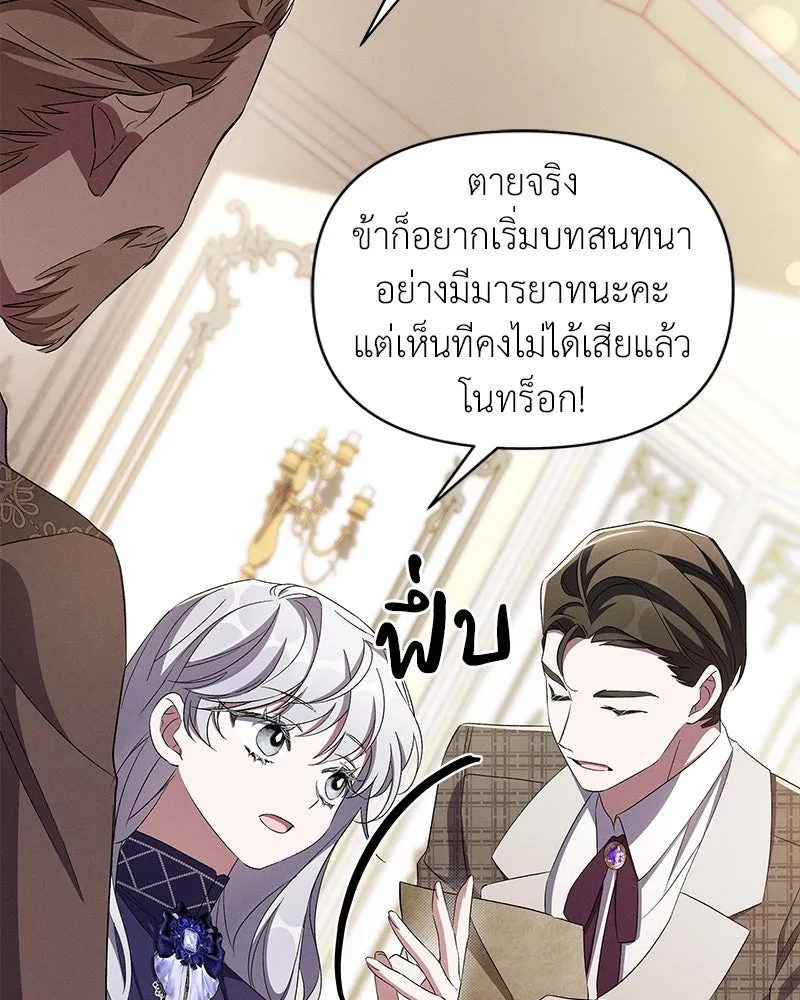 โอ้ ศัตรูที่รัก ตอนที่ 74 รูปที่ 59