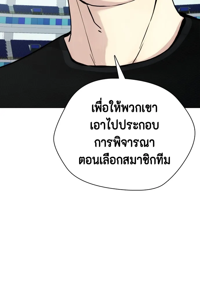 หมาหัวเน่าเก๋าเกินไป ตอนที่ 60 รูปที่ 8