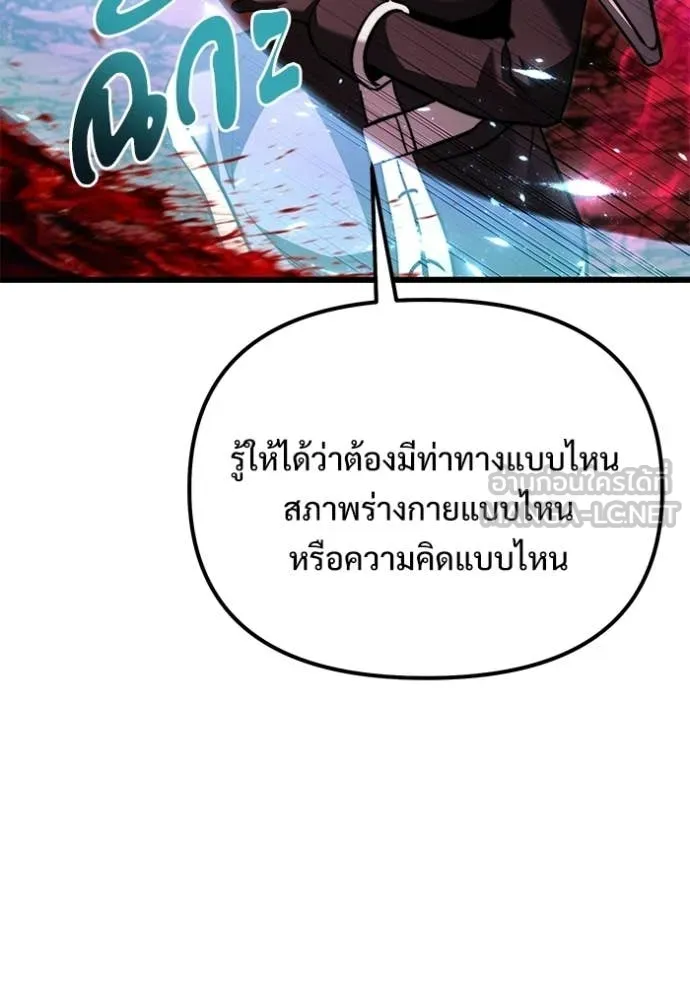 อัศวินดำล่าท้าเวลา ตอนที่ 123 รูปที่ 29