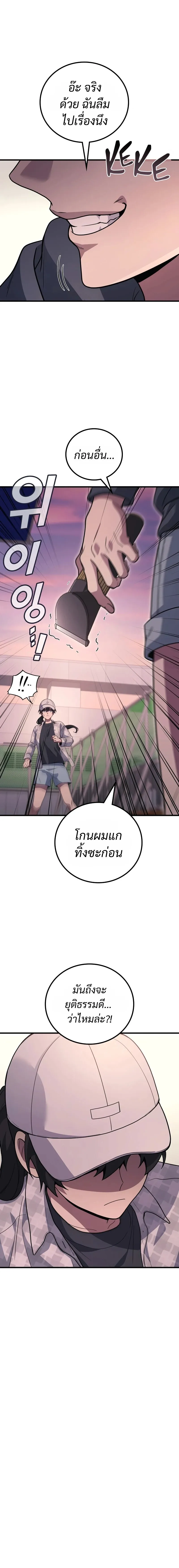The Martial God Who Regressed Back to Level 2 ตอนที่ ตอนที่ 115 รูปที่ 10