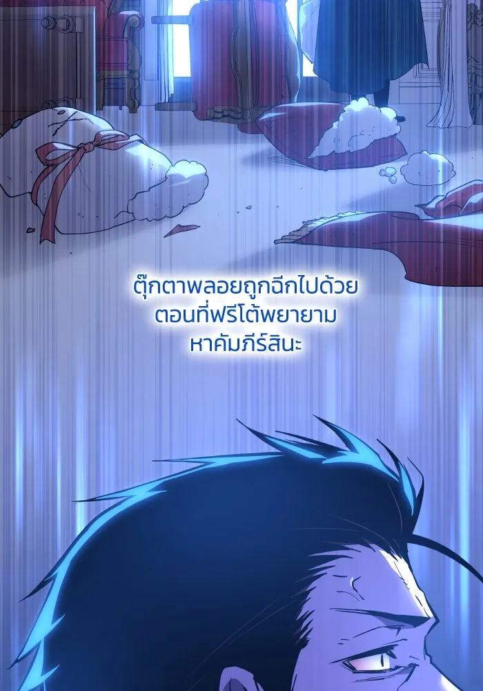 ฟิลเลียโรเซ่กับคำทำนายแห่งมงกุฎหนาม ตอนที่ 124 รูปที่ 19