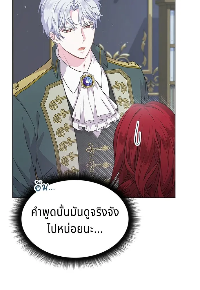 เวทฟื้นฟูได้ผลดีเกินไปแล้ว ตอนที่ 16 รูปที่ 35