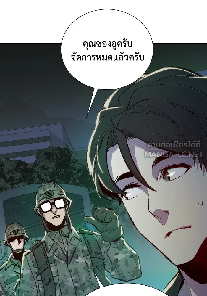 The Lone Necromancer ตอนที่ 45 รูปที่ 33