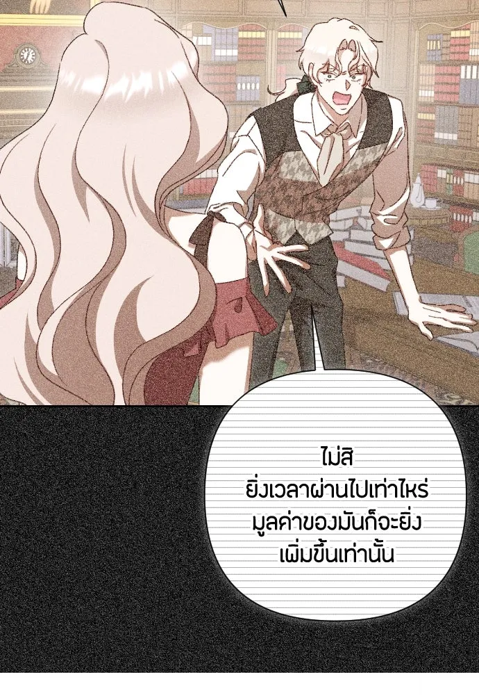 แด่ใจที่ไร้รัก ตอนที่ 24 รูปที่ 86