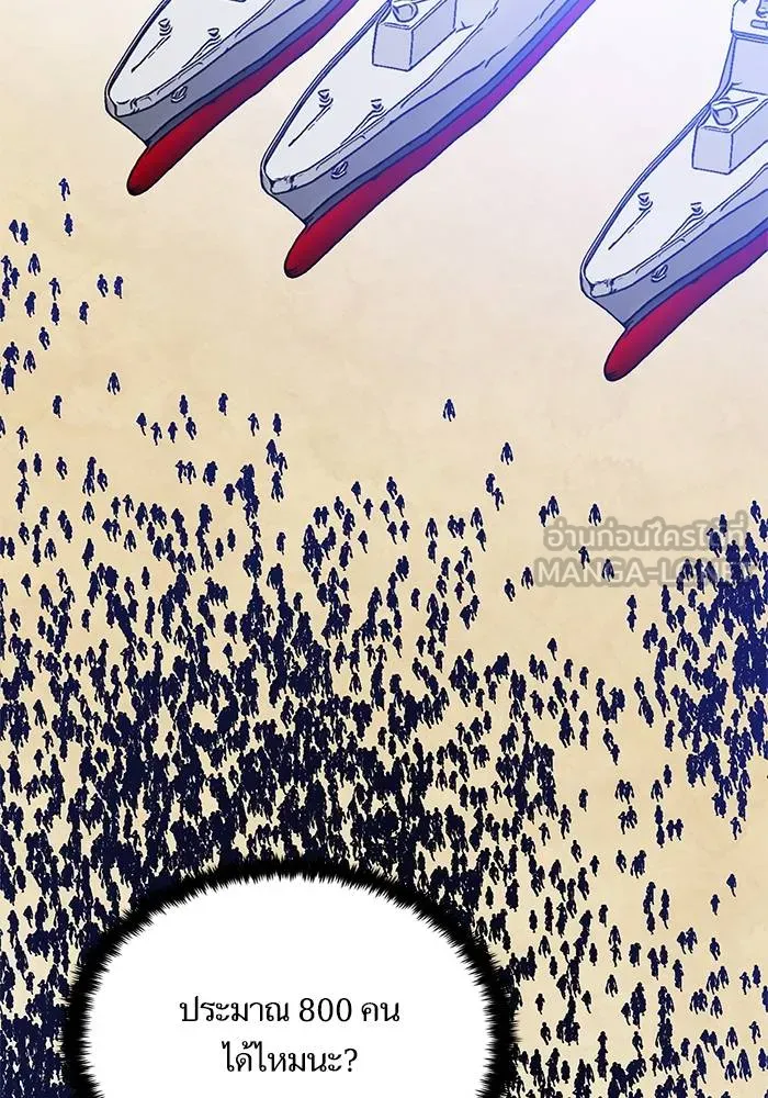 Return to Player ตอนที่ 158 รูปที่ 96