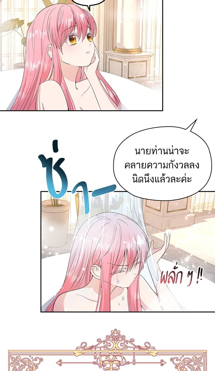 หวานใจสุดโหดโหมดเชื่อง ตอนที่ 27 รูปที่ 59