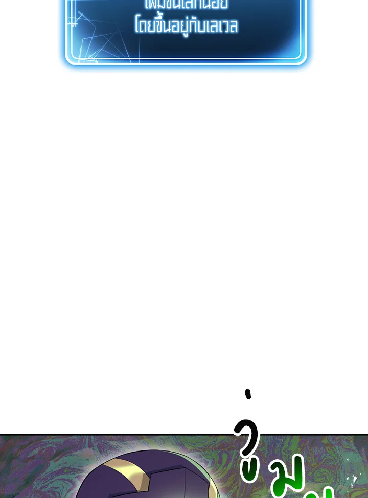 พลทหารโครงกระดูกผู้ม ตอนที่ 123 รูปที่ 30