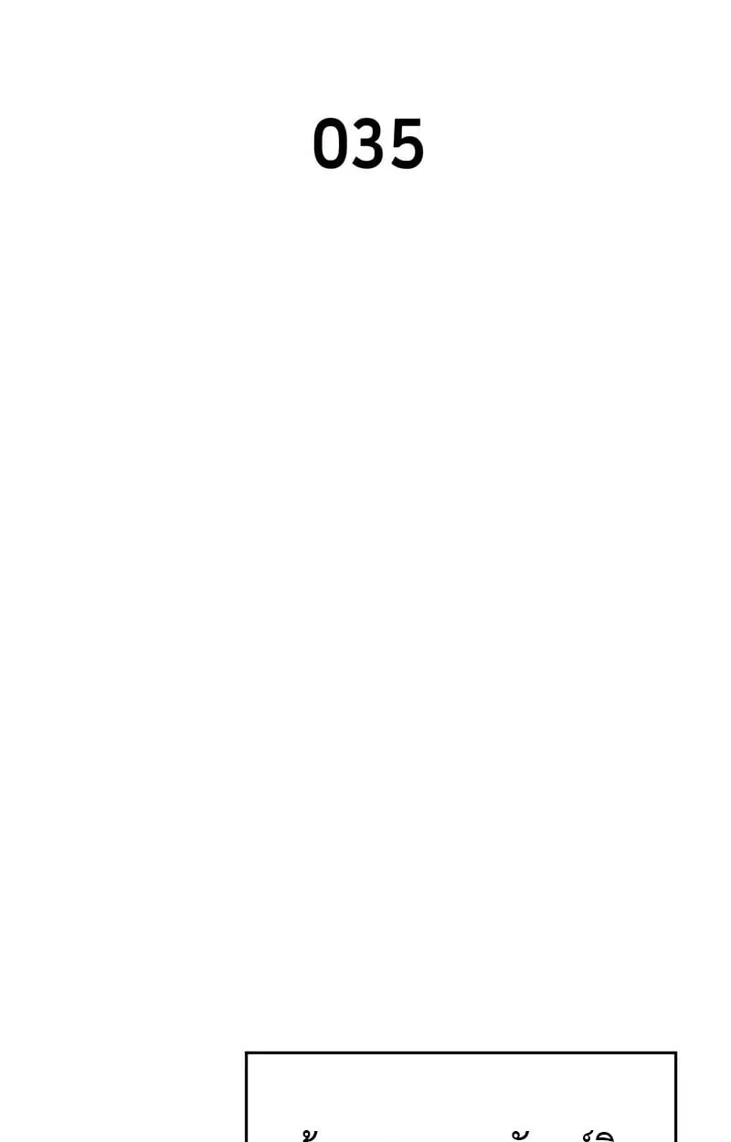 The Cold-Blooded Warrior ตอนที่ ตอนที่ 35 รูปที่ 25