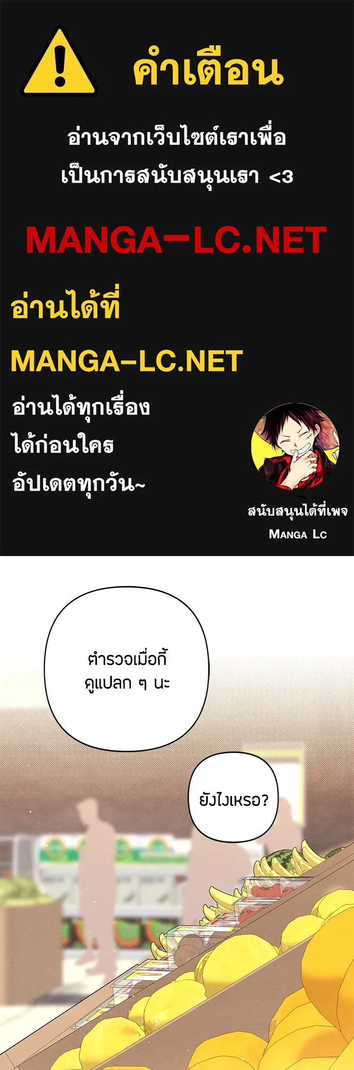 เป็นวัยรุ่นมันเหนื่อย ตอนที่ 80 รูปที่ 1