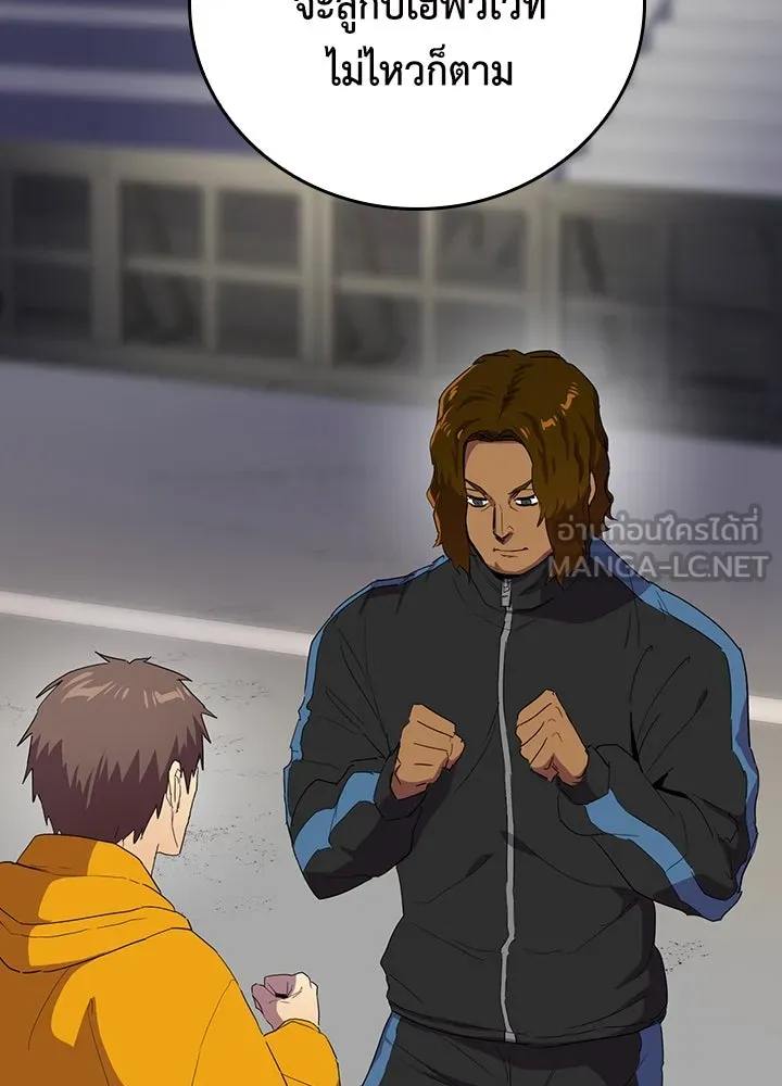 นักเลงกระจอกย้อนเวลามาทวงแค้น ตอนที่ 30 รูปที่ 72