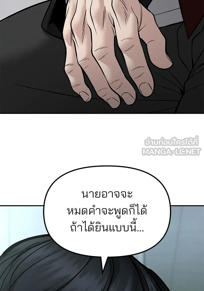 เลวฟาดเลว ตอนที่ 192 รูปที่ 36