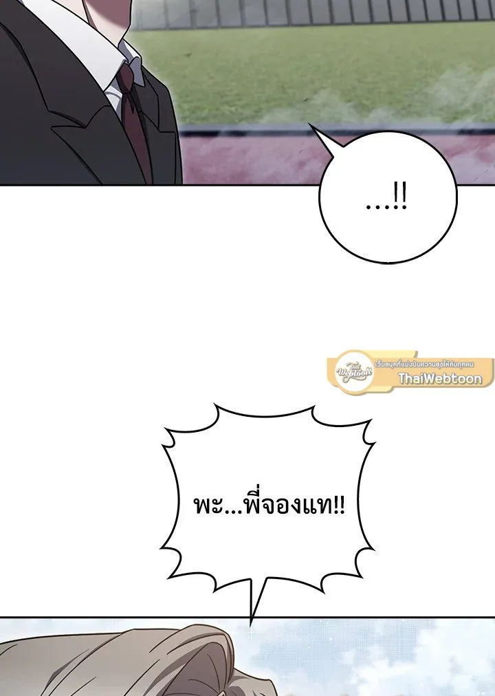 The Delivery Man From Murim ตอนที่ ตอนที่ 71 รูปที่ 61