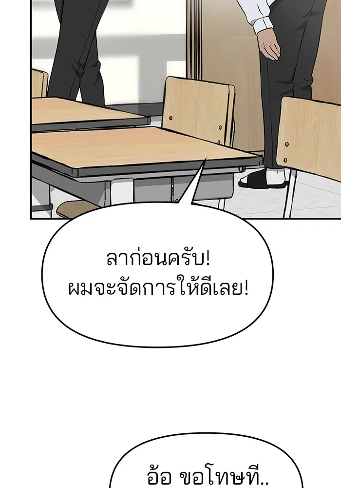 เลวฟาดเลว ตอนที่ 21 รูปที่ 115