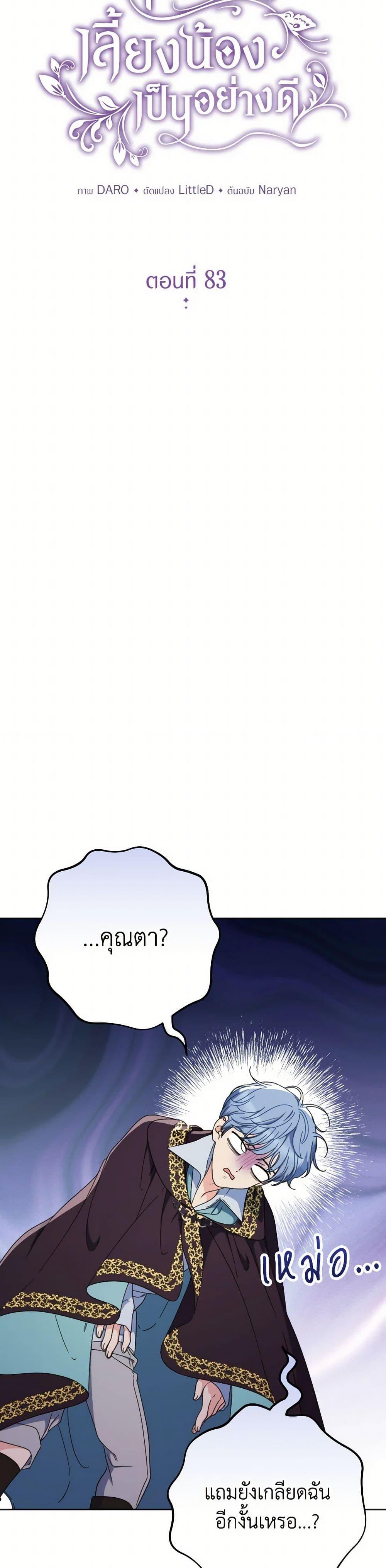 Manga-lc-com อ่านมังงะ อ่านการ์ตูน ออนไลน์ ฟรี I Raised My Younger Sister Beautifully ตอนที่ 1 2 3 4 5 6 7 8 9 10 11 12 13 14 ฟรี ไม่มีโฆษณา Manga-lc - อ่าน มังงะ อ่าน การ์ตูน ออนไลน์ อ่านมังงะ ฟรี