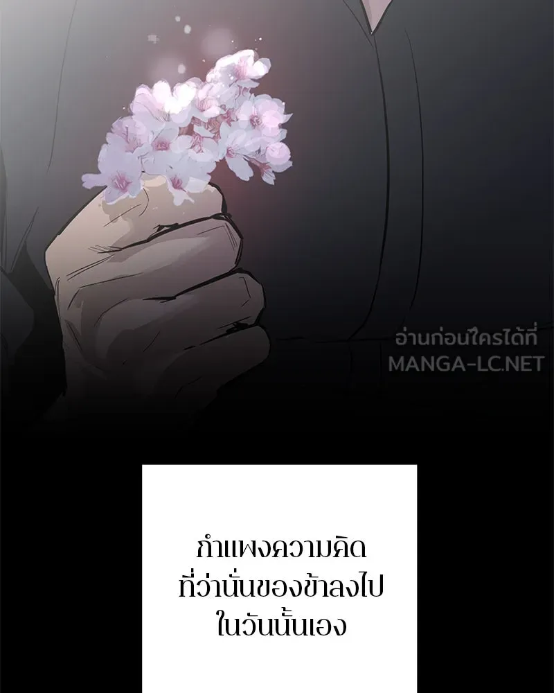 ตำนานเทพธิดาตกสวรรค์ ตอนที่ 75 รูปที่ 126