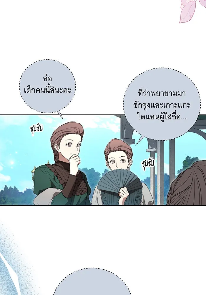 ทุกอย่างที่เสียไป ฉันขอทวงคืน ตอนที่ 24 รูปที่ 20