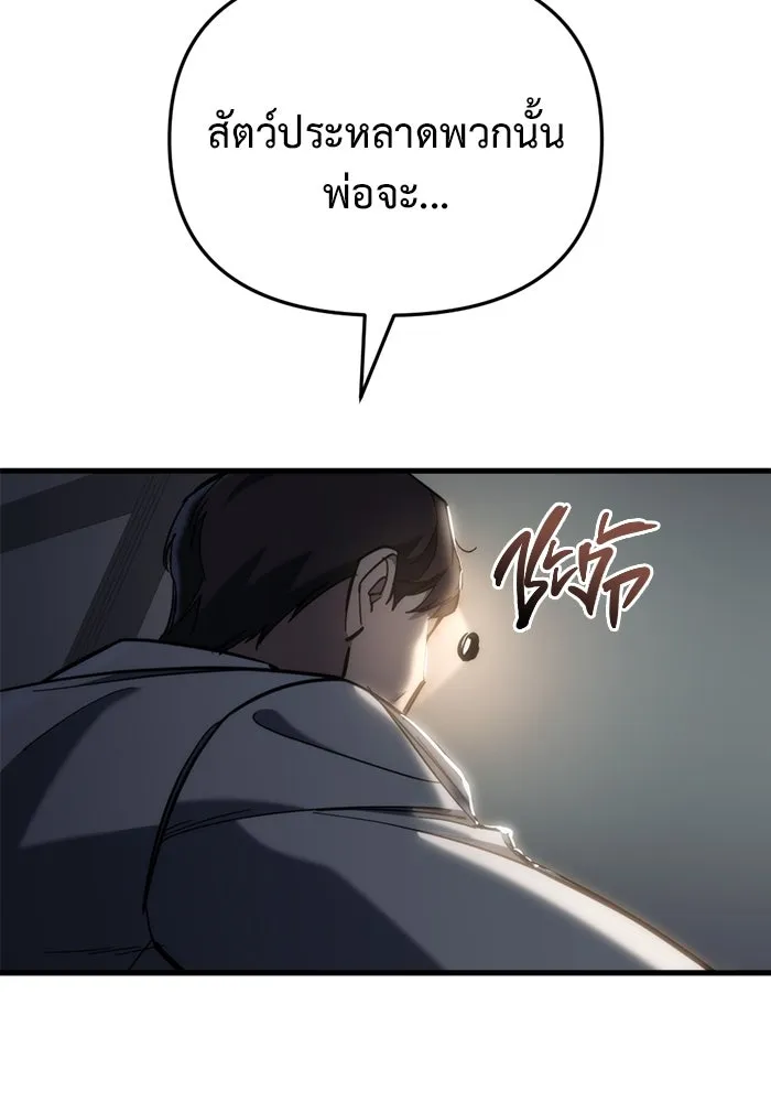 โกดังลับหลังโลกแตก ตอนที่ 26 รูปที่ 52