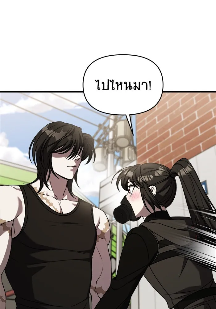วายร้ายก็อยากมีรัก ตอนที่ 39 รูปที่ 7