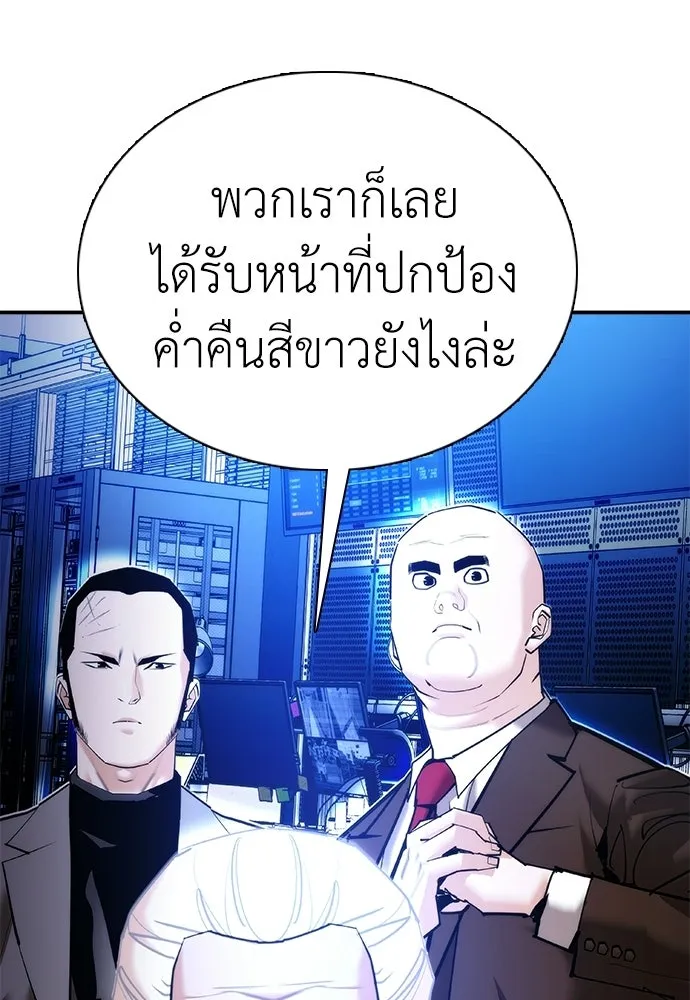สุภาพบุรุษสูทดำ ตอนที่ 35 รูปที่ 65