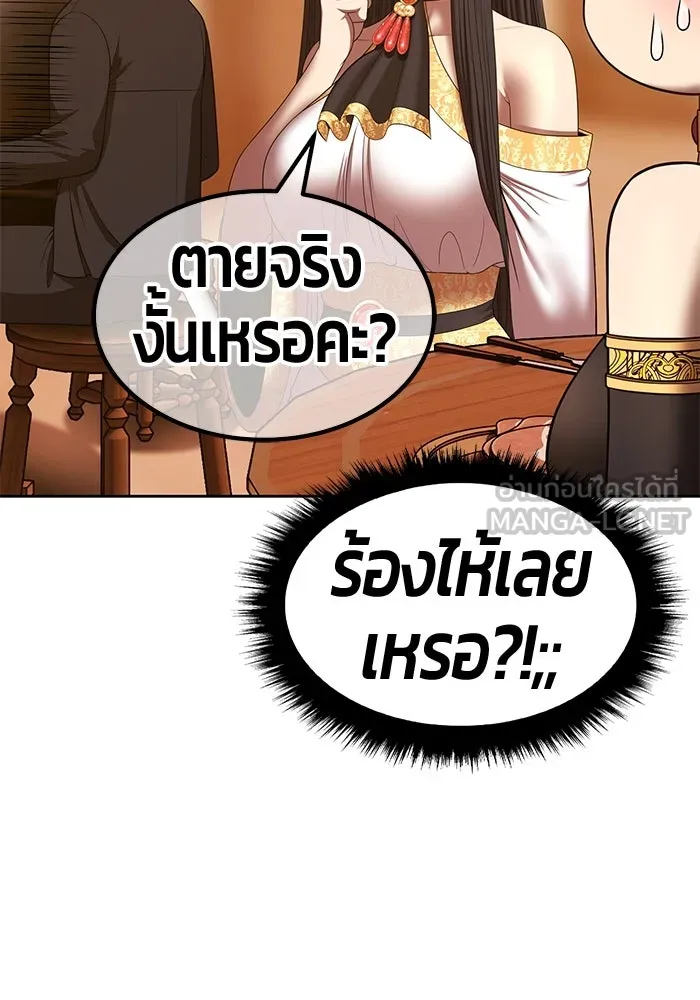 +99 ท่อนไม้พร้อมบวก ตอนที่ 52 งานเลี้ยง รูปที่ 90