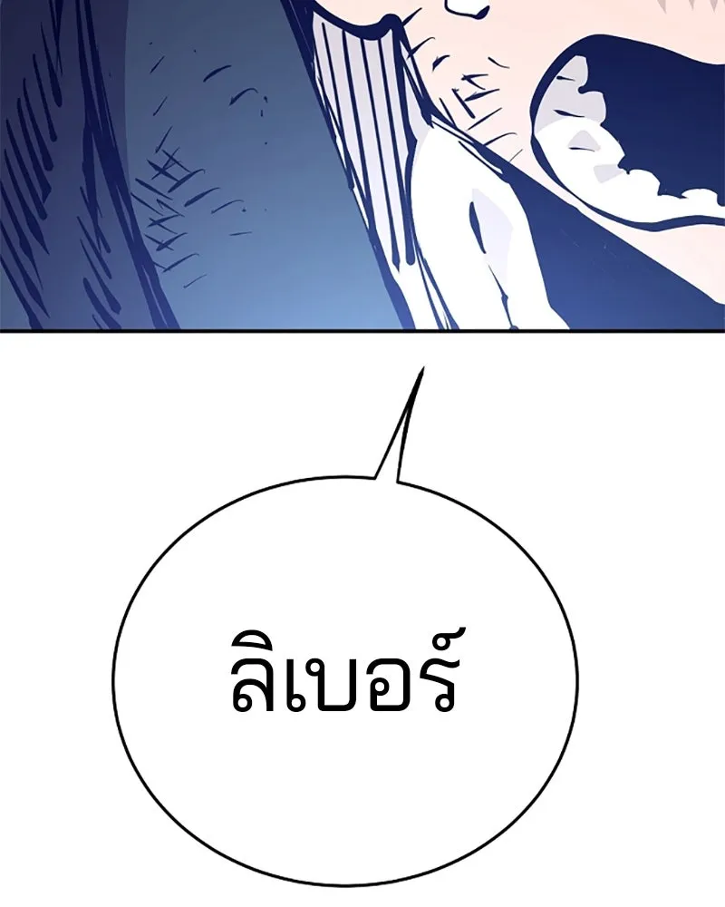 Player ตอนที่ 88 รูปที่ 61