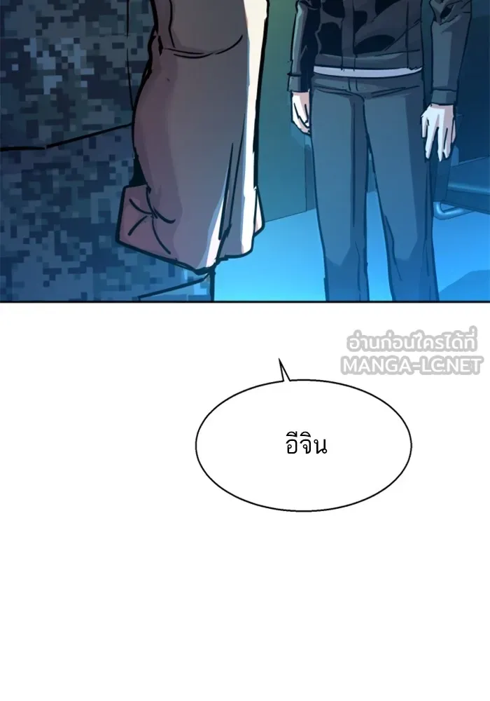 พี่ชายสายบอดี้การ์ด ตอนที่ 210 รูปที่ 45
