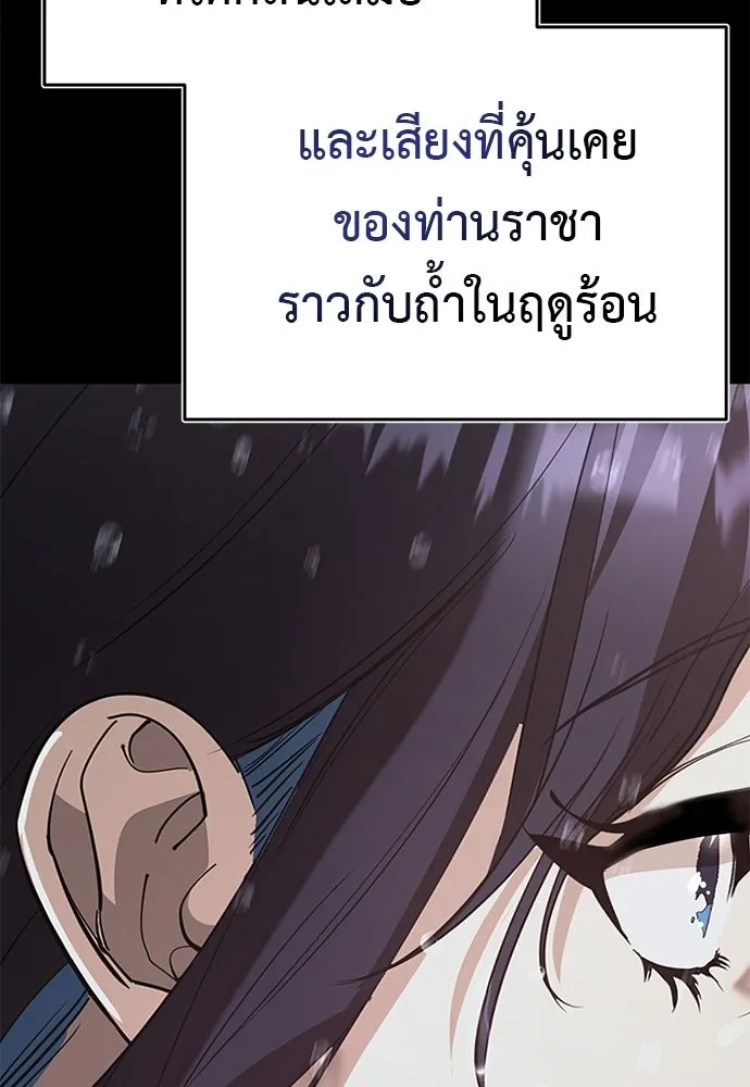 ยมราชลงทัณฑ์ ตอนที่ 140 รูปที่ 116