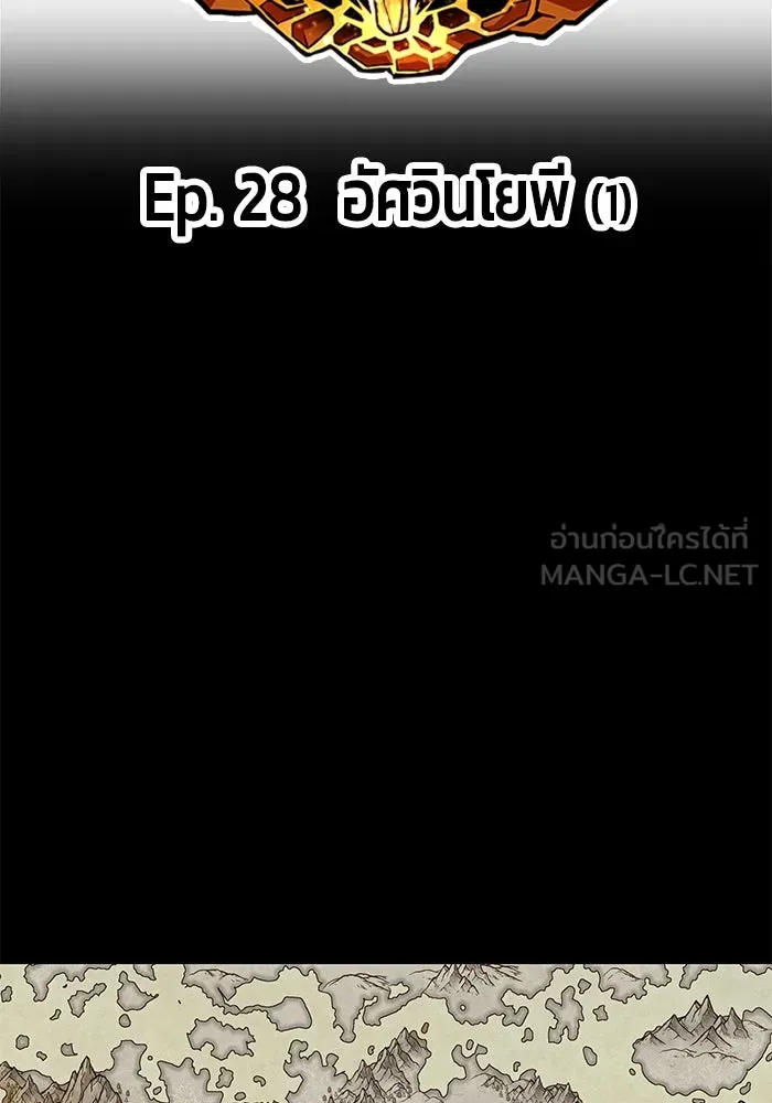 +99 ท่อนไม้พร้อมบวก ตอนที่ 28 รูปที่ 27