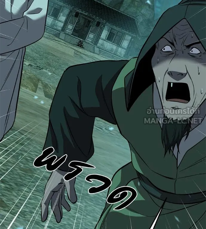 เรียกฉันว่าพระเจ้า ตอนที่ 44 รูปที่ 137