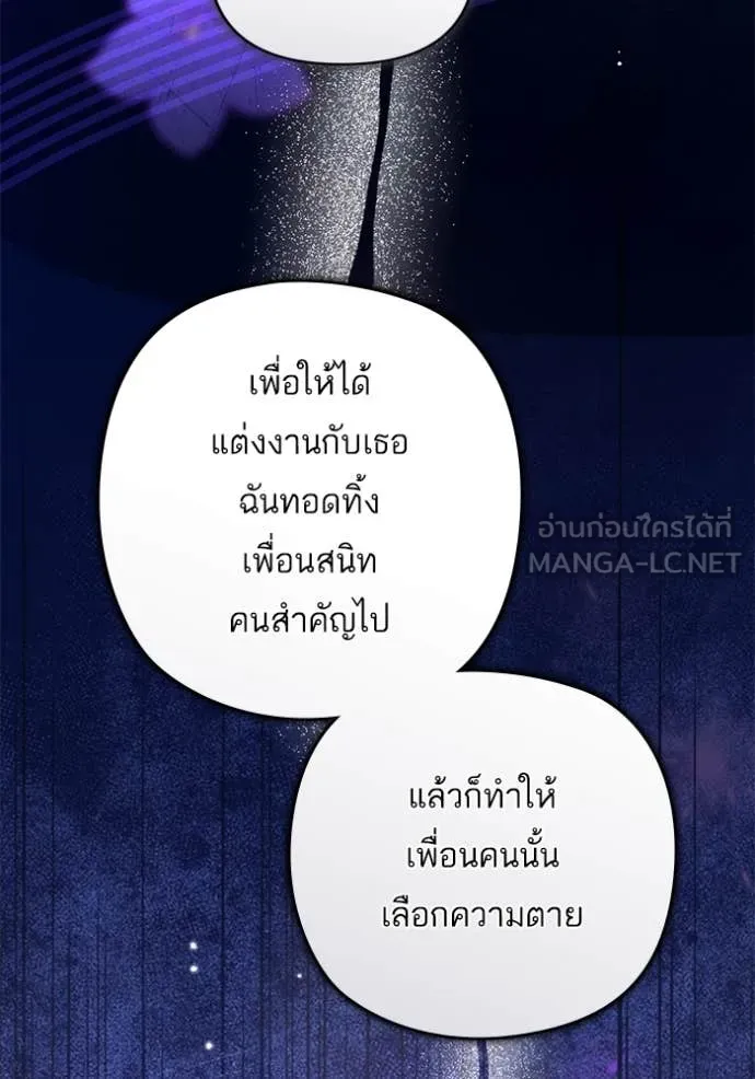 แด่ตัวละครโปรด ตอนที่ 109 รูปที่ 67