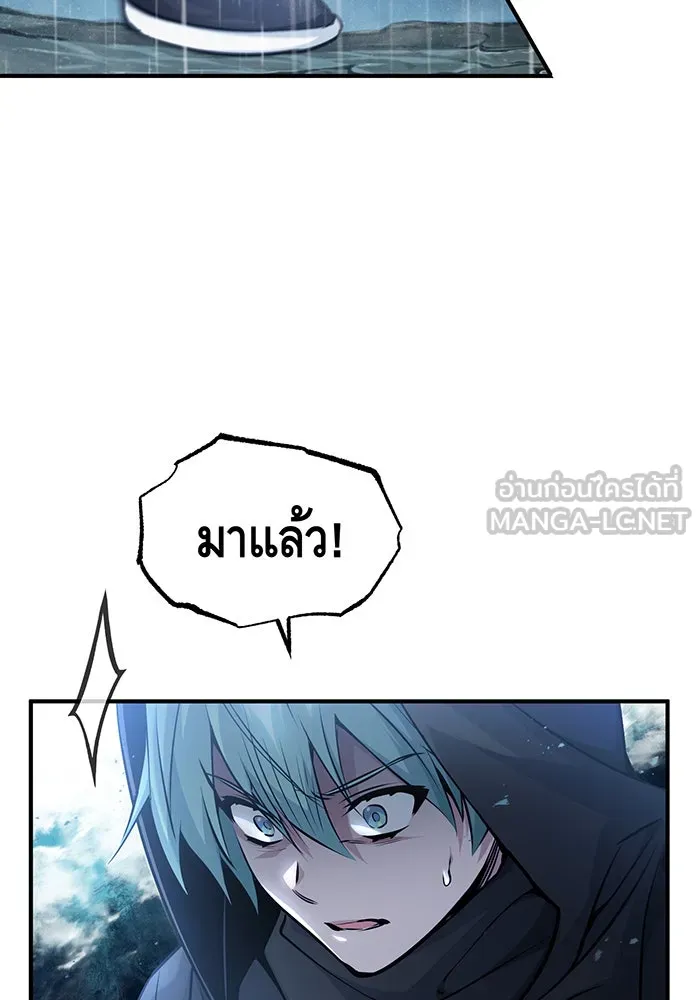 จอมเวทเกิดใหม่ในรอบ 66666 ปี ตอนที่ 54 รูปที่ 96