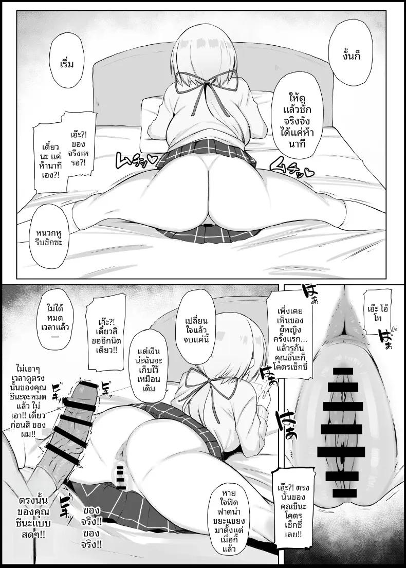 Doujin-Lc- อ่าน โดจิน มังฮวา เกาหลี ญี่ปุ่น จีน แปลไทย ฉันไม่มีทางยอมมีเซ็กส์กับโอตาคุระดับล่างหรอก (Naru) ตอนที่ 1 2 3 4 5 6 7 8 9 10 11 12 13 14 ฟรี ไม่มีโฆษณา อ่าน โดจิน Manhwa เกาหลี ญี่ปุ่น จีน เรามีครบ คัดมาให้เน้นๆ โดจิน 18+ รับประกันความฟินโดย  Doujin Lc