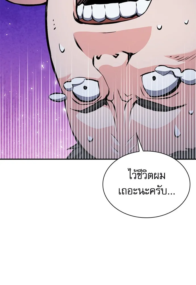 ดรูอิดแห่งสถานีโซล ตอนที่ 156 รูปที่ 56