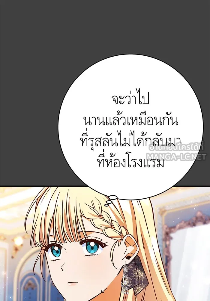 นางร้ายที่ไหนจะมีคุณธรรม ตอนที่ 53 รูปที่ 102