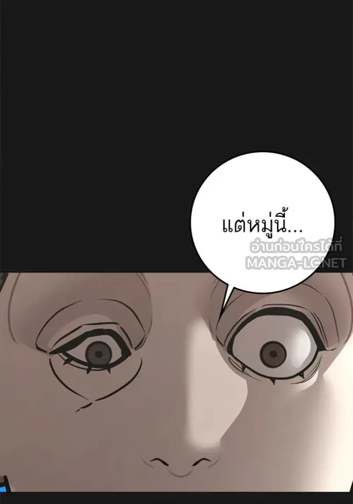 reality ตอนที่ 191 รูปที่ 78